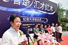 CCTV9、CCTV發現之旅《匠心智造》匯才紅木紀錄片開機